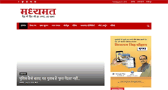 Desktop Screenshot of madhyamat.com
