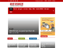 Tablet Screenshot of madhyamat.com